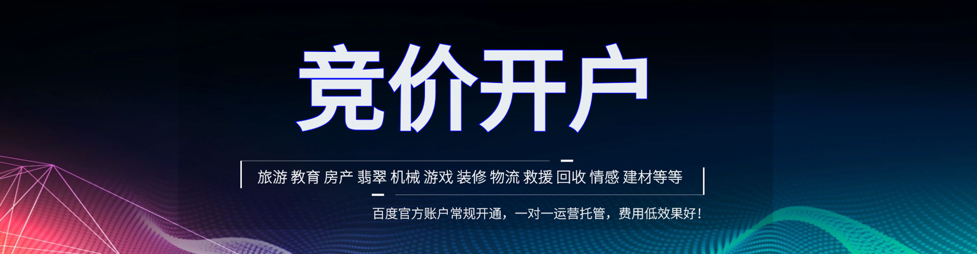 肃北谷歌竞价